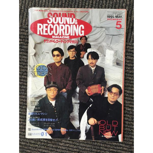 SOUND ＆ RECORDING（サウンド＆レコーディング・マガジン）1991年5月号 / MOO...