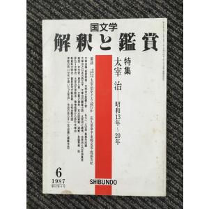 月刊ホビージャパン (HobbyJAPAN) 1999年9月号 / 創刊30周年記念特大号