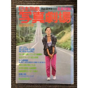 B'Z Live -GYM PLEASURE 2000 『Juice』ツアーパンフレット