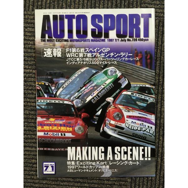 AUTOSPORT (オートスポーツ) 1997年7月1日号 / レーシング・カート 1997ワール...