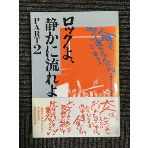 男闘呼組 LIVE IN YOKOHAMA 1991 Vol.2 DVD 成田昭次 高橋和也 岡本