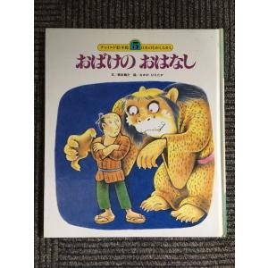 総合ペン習字 (上) かな・草書 / 宮田 稲華 : サツキBOOKS - 通販