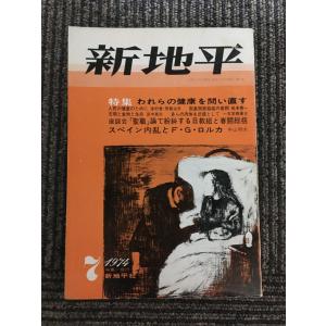 新装版 光りは東方より : shopooo by GMO - 通販 - Yahoo!ショッピング