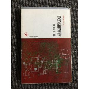 風の墓標 (4) (ボニータコミックス―夢語りシリーズ) / 湯口 聖子