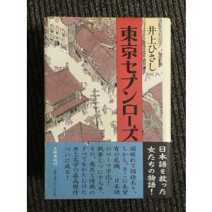 専好の立花　池坊古典いけばなカード　生け花 専好の立花 池坊古典いけばなカード 生け花 初生け式 『令和7年