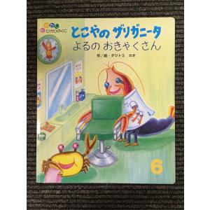 総合ペン習字 (下) 楷書・行書 / 宮田 稲華 : サツキBOOKS - 通販