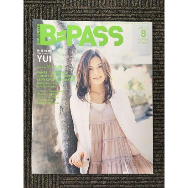 B-PASS バックステージ・パス 2010年8月号 YUI HOLIDAYS IN THE SUN...
