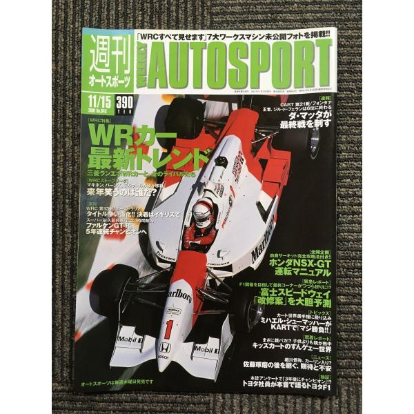 AUTO SPORT (オートスポーツ) 2001年11月15日号　No.843　WRカー 最新トレ...