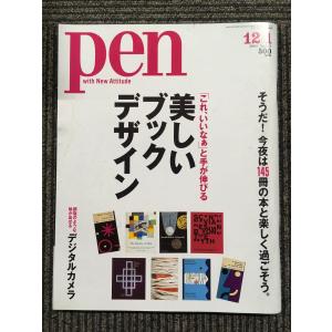 風の墓標 (4) (ボニータコミックス―夢語りシリーズ) / 湯口 聖子