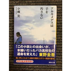 不安の9割は起こらない（プレジデント社）/ 名取 芳彦 : サツキBOOKS