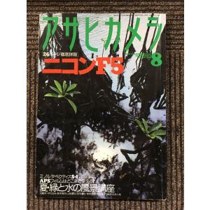 アサヒグラフ 1968年6月21日号 / ロバート・ケネディ暗殺される