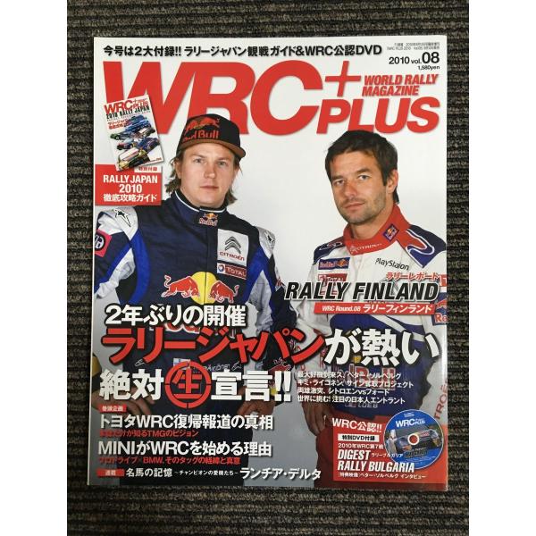WRC PLUS (プラス) 2010 Vol.08 (F1速報2010年9月12日号臨時増刊)  ...