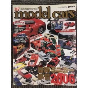 model cars (モデルカーズ) No.117 2006年2月号 / 最新ミニチュアカー事情2...