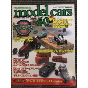 model cars (モデルカーズ) 2000年2月 NO.50 / 読者と共に振り返るモデルカー...