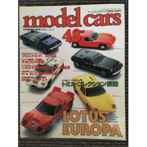model cars (モデルカーズ) 1999年10月 NO.48 / ロータス・ヨーロッパとその...
