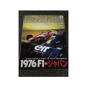 model cars (モデルカーズ) 2009年 12月号 No.163 / ’76年F1世界選手...
