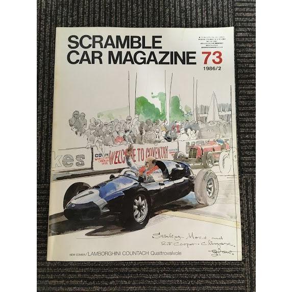 SCRAMBLE CAR MAGAZINE (スクランブル・カー・マガジン) 73　1986年2月 ...