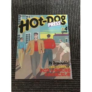 Hot Dog PRESS (ホットドッグプレス) 1980年4月 No.10 / ひとりいい気分に...