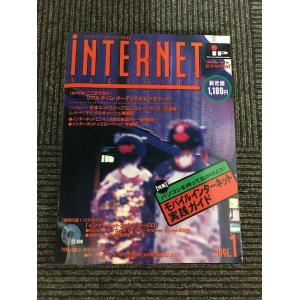インターネットマガジン 1996年1月号 / モバイルインターネット実践ガイド