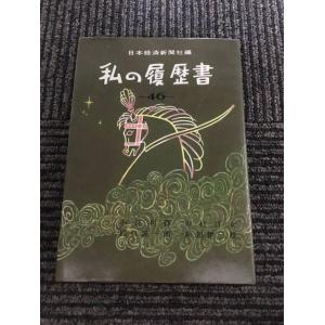 週刊 日本の名車 No.100 完結号 (デアゴスティーニ 分冊百科) : サツキ