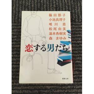 風の墓標 (3) (ボニータコミックス―夢語りシリーズ) / 湯口 聖子