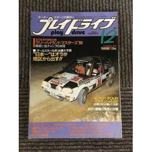 親心書籍 高校受験対策 ファーストマニュアルA(エース) 基礎編 要点