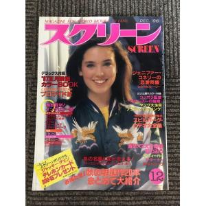 雑誌】マガジン・ウォー MAGAZINE Wooooo！ 創刊号 板谷祐三子