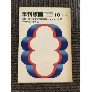 総合ペン習字 (上) かな・草書 / 宮田 稲華 : サツキBOOKS - 通販