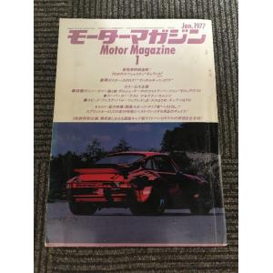 モーターマガジン 1977年1月号 / スプリントカーとしての走行性能とベストフィットする用品のチョ...