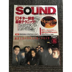 SOUND DESIGNER (サウンド・デザイナー) 2003年4月号 / ギター録音最新テクニッ...