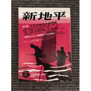 風の墓標 (4) (ボニータコミックス―夢語りシリーズ) / 湯口 聖子