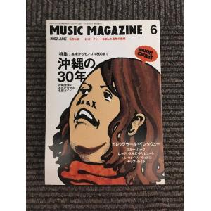 MUSIC MAGAZINE (ミュージックマガジン) 2002年6月号 / 沖縄の30年、元ちとせ...