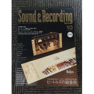 サウンド＆レコーディング・マガジン 2000年10月号 / ビートルズの録音術、ビンテージ機材の音を...