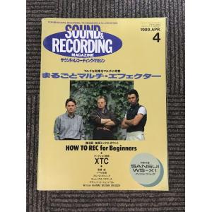 サウンド＆レコーディング・マガジン 1989年4月号 / まるごとマルチ・エフェクター