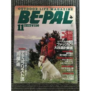 BE-PAL (ビーパル) 1990年7月号 特集：北から南で島遊び : サツキBOOKS
