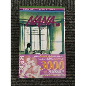 風の墓標 (4) (ボニータコミックス―夢語りシリーズ) / 湯口 聖子