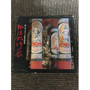 【新品未使用】Disneyana Fan Festival 2010年 記念品 Disney FAN (ディズニーファン) 2010年2月号 : サツキBOOKS - 通販