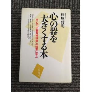 池坊花伝書 入門 / 華道家元池坊総務所 : サツキBOOKS - 通販 - Yahoo