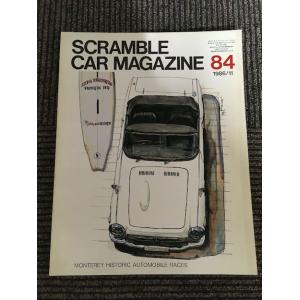 【45冊まとめ売】スクランブルカーマガジンSCRAMBLECARMAGAZINE 45冊まとめ売】スクランブルカーマガジンSCRAMBLECARMAGAZINE