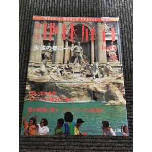 週刊 日本の名車 No.100 完結号 (デアゴスティーニ 分冊百科) : サツキ