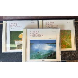 【CD】シネマサウンドコレクション1-3