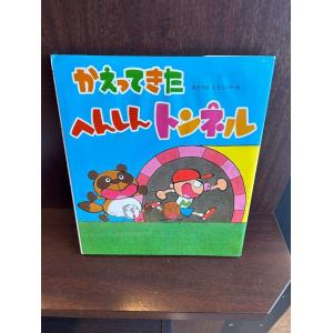 昆虫物語みなしごハッチ (1) どこにいるのママ (小学館のテレビ絵本