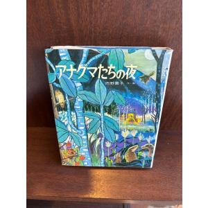 【中古】時空道中膝栗毛 (1981年) (文春文庫) 時空道中膝栗毛 (1981年) (文春文庫) |本 | 通販 | Amazon