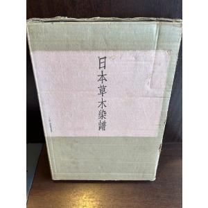 枕草子 岩波文庫 清少納言 池田亀鑑 : サツキBOOKS - 通販 - Yahoo