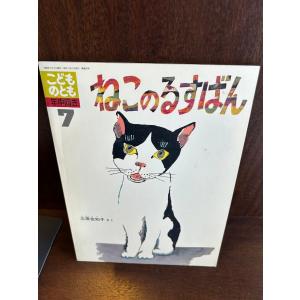 恐怖体験2 大百科 ケイブンシャ : サツキBOOKS - 通販 - Yahoo