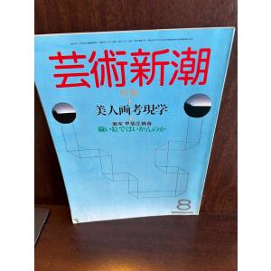 インテリア　美術品　デッサン　書　デッサン画 Makeing of 3-Draw series 