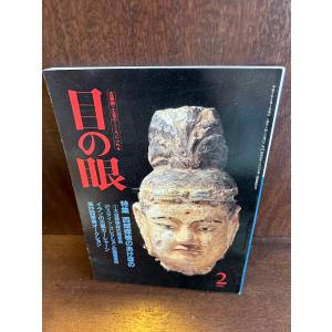 美術手帖 1961/10 マックス・ビル : サツキBOOKS - 通販 - Yahoo