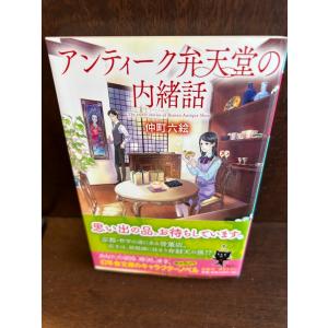 女王陛下のアルバイト探偵 (講談社文庫) 大沢 在昌 : サツキBOOKS