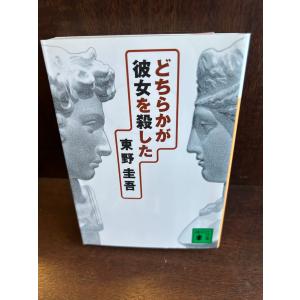 女王陛下のアルバイト探偵 (講談社文庫) 大沢 在昌 : サツキBOOKS