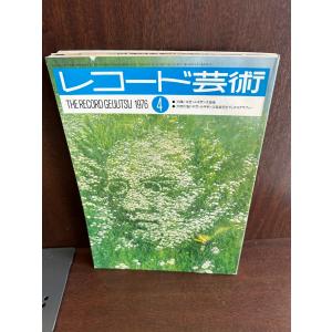 レコード音楽雑誌 ディスク 1960/1 私の愛聴盤 : サツキBOOKS レコード音楽雑誌 ディスク 1960/1 私の愛聴盤 : サツキBOOKS